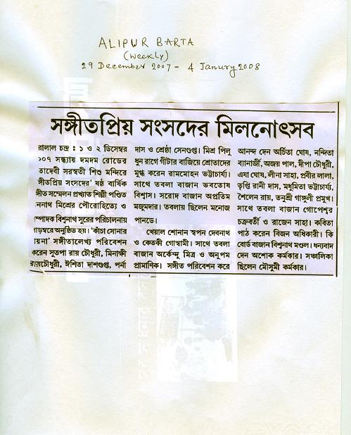 \"Alipur Barta\"-Bengali weekly-04-01-2008